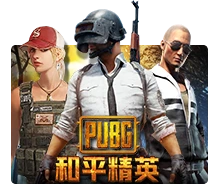 Pubg