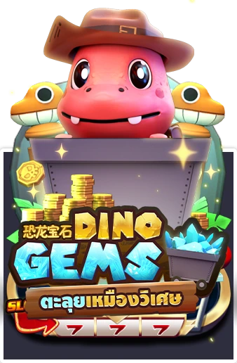 Dino Gems