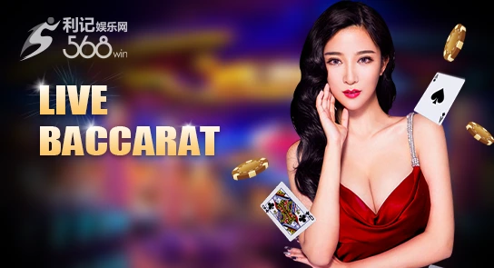 MultipleTableBaccarat